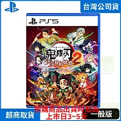 預購 8/1發售 PS5 鬼滅之刃 火之神血風譚 2 中文版 台灣公司貨