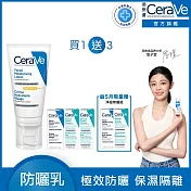 【CeraVe適樂膚】全效清爽修護防曬乳 SPF50 52ml 期間限定組(保濕防曬)