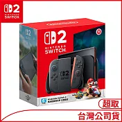 [數量限定]Nintendo Switch 2主機包含《瑪利歐賽車世界》盒裝版 [台灣公司貨]
