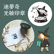 迪夢奇光敏印章   [Nice]