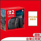 Nintendo Switch 2主機+瑪利歐RPG系列任選一片