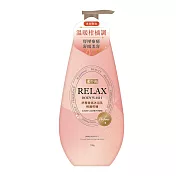 【水平衡】RELAX紓壓香氛沐浴乳700g  恬適柑橘