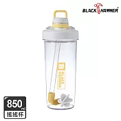 【BLACK HAMMER】ECOZEN隨行吸管搖搖杯850ml(運動水壺/乳清蛋白)- 黃