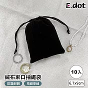 【E.dot】金飾手錶絨布束口收納袋 (6.7x9cm10件組)