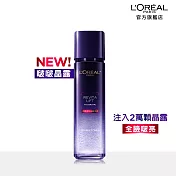 LOREAL Paris 巴黎萊雅 玻尿酸瞬效保濕修護晶露 130ml