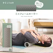 ELECOM ECLEAR 自然色系 迷你按摩滾筒(10cmx30cm)-灰