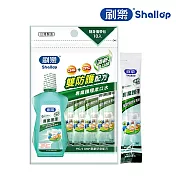 刷樂 專業護理漱口水隨身包 12mLx10 (清新/全效) 清新口味