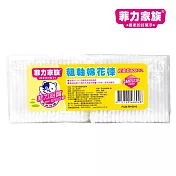菲力家族 粗軸棉花棒 600支