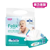 菲力寶寶 超純水嬰兒濕紙巾 80抽x3入