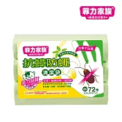 菲力家族 抗蟑防蠅清潔袋 (大/中/小 任選) 中(53x60cm)
