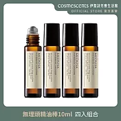 【伊聖詩cosmescents】無理頭精油棒四件組
