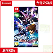 NS 任天堂 機動戰士 GUNDAM SEED 激鬥命運 復刻版 中文版 台灣公司貨
