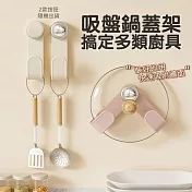 【美好家 Mehome】吸盤旋轉鍋蓋架 可調節收納鍋具架 奶油白