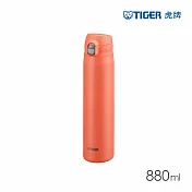 TIGER虎牌 大容量彈蓋雙層不鏽鋼保溫瓶880ml(MTR-W088) 鮮橙橘