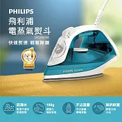 【飛利浦 PHILIPS】DST2010 蒸氣熨斗