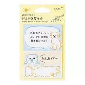 MIDORI 自由創作表情便利貼- 小狗