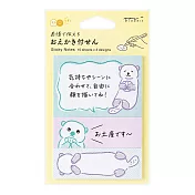 MIDORI 自由創作表情便利貼- 海獺