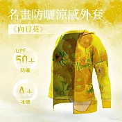 翡冷翠文創名畫涼感外套梵谷《向日葵》(M-XL) L