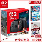 [第二批到貨]Nintendo Switch 2主機包含《瑪利歐賽車世界》盒裝版+《Nintendo Switch 運動(內附腿部固定帶)》+螢幕鋼化膜