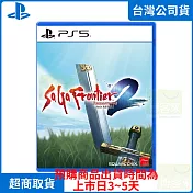 預購 6/5發售 PS5 SaGa 未拓領域 2 Remastered 中文版 台灣公司貨