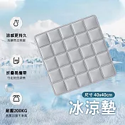 【美好家 Mehome】冰涼墊 寵物涼墊 凝膠坐墊 椅墊 方格灰色40x40cm