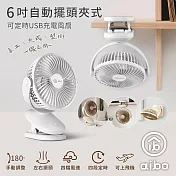 aibo 6吋 夾式/自動擺頭風扇(四檔調速 可定時) 白色