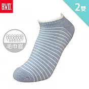 【BVD】條紋毛巾底女踝襪2入  麻天藍22-25cm