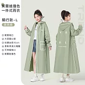 【好拾選物】莫蘭迪撞色款一件式雨衣/時尚文青雨衣 -抹茶綠