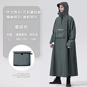 【好拾選物】一件式雨衣/可折疊收納/機車雨衣/速乾雨衣 -墨綠色