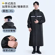 【好拾選物】一件式雨衣/加厚款拉鍊雨衣/機車雨衣-黑色 (一般款)