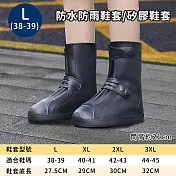 【好拾選物】防水防雨鞋套/矽膠鞋套-黑色 -L