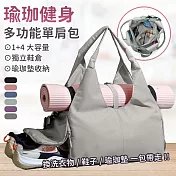 【EZlife】新時尚旅行運動收納包 灰色