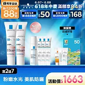 【理膚寶水】全護清透亮顏防曬隔離乳UVA PRO (新瑰蜜霜) 30ml*2 獨家特談組(粉嫩水光)