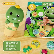 【美好家 Mehome】魔法印章貼紙 寶寶獎勵蓋章貼紙 小恐龍款