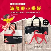 翡冷翠文創波隆那小提袋《貝諾(紅狗)》