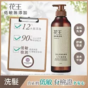 花王低敏無添加淨化平衡洗髮精 500ML