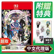 NS2《無法成眠的伊達鍵 - From AI：夢境檔案》日中文版 ⚘ Nintendo Switch ⚘ 台灣公司貨