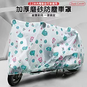 【美好家Mehome】PEVA自行車罩 電動車遮雨罩 磨砂憨憨龍款