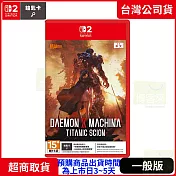 預購 9/5發售 NS2 任天堂 Switch2 機甲戰魔 神話之裔 中文版 台灣公司貨