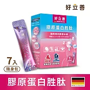 Heilusan 德國好立善 膠原蛋白胜肽 (7入隨身包)/盒　　