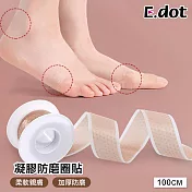 【E.dot】點斷直拉式隱形防磨腳跟貼 (升級款加厚凝膠100cm) 膚色