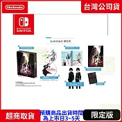 預購 8/28發售 NS 任天堂 Switch 暗徒誓約／VARLET 限定版 中文版 台灣公司貨
