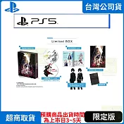 預購 8/28發售 PS5 暗徒誓約／VARLET 限定版 中文版 台灣公司貨
