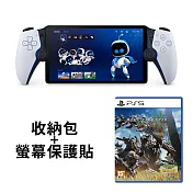 PlayStation Portal遙控遊玩機[台灣公司貨]+PS5《魔物獵人 荒野》中文版+副廠收納包+保護貼