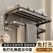 【好拾選物】免打孔無痕浴巾架/可折疊鋁合金/一體式毛巾置物架60cm