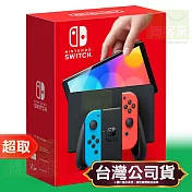 任天堂《主機》OLED款式 黑色版主機 / 藍紅手把 Nintendo Switch 臺灣公司貨