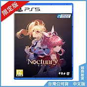 PS5《夢燈花 Noctuary》中文限定版[台灣公司貨]