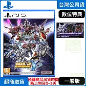 預購 8/28發售 PS5 超級機器人大戰Y 中文版 台灣公司貨