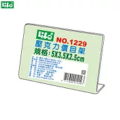 (4個1包)徠福 壓克力L型標示架 NO.1229