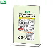 徠福 倒T字型餐飲標示架 L NO.2306L